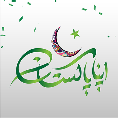 Apna Pakistan. Apna Al Fardan. Send money to Pakistan and win-up-to Rs. 3.5million. Hurry!!!