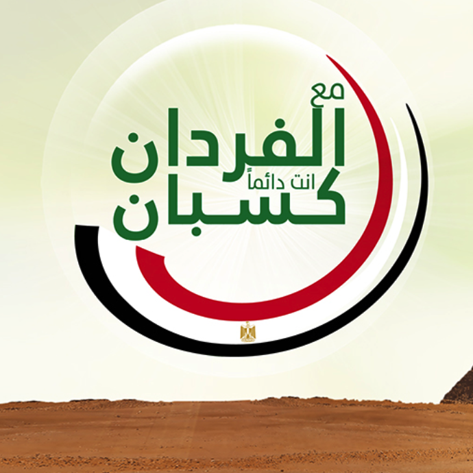 مع الفردان انت دائما كسبان