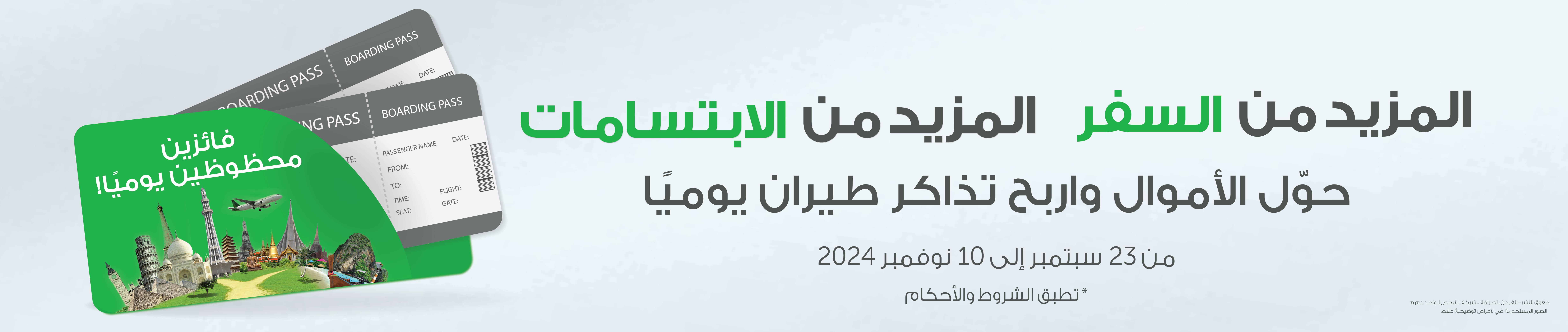 More Skies more Smiles