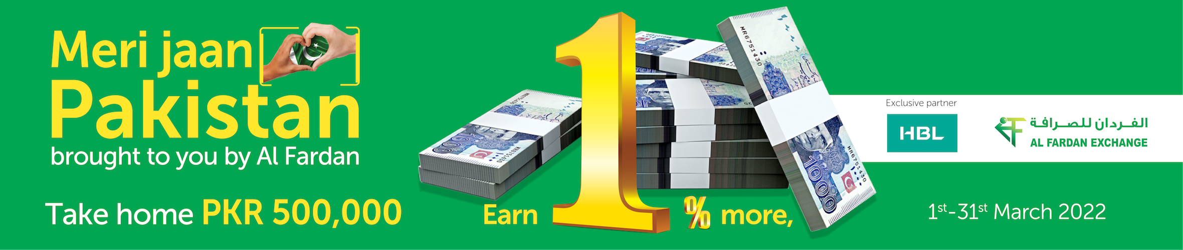 Meri Jaan Pakistan – Earn 1% more and a chance to win PKR 500,000