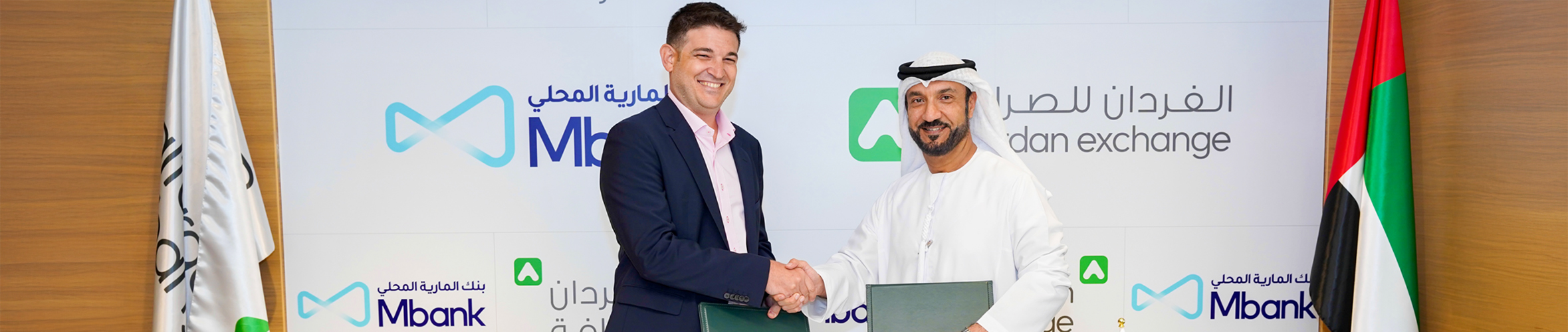 Al Maryah Community Bank partners with Al Fardan Exchange to expand Account Deposit Services
