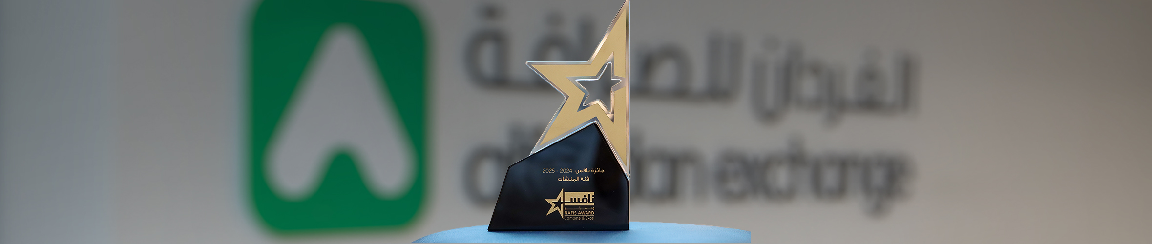 Al Fardan Exchange Receives Gold-Level Nafis Award for Exceptional Efforts in Emiratisation
